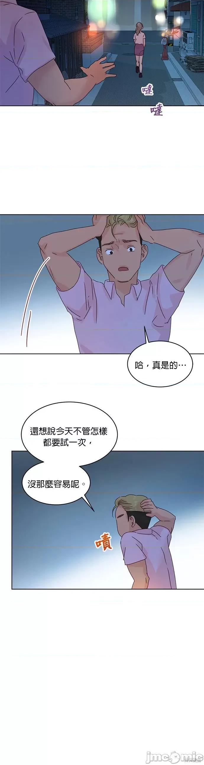 被夺走肝的妻子 被夺走肝的妻子第36话.zip 第20页