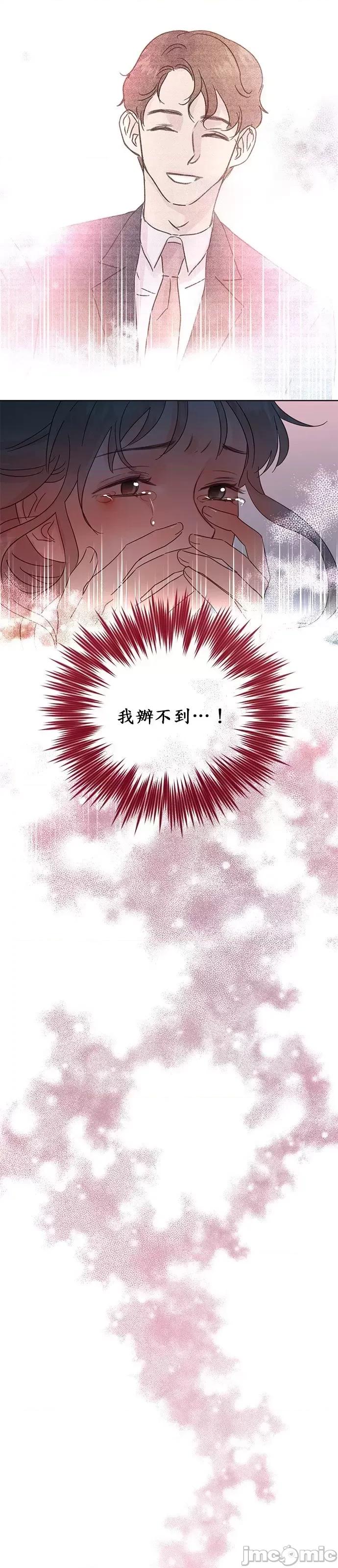 被夺走肝的妻子 被夺走肝的妻子第36话.zip 第23页