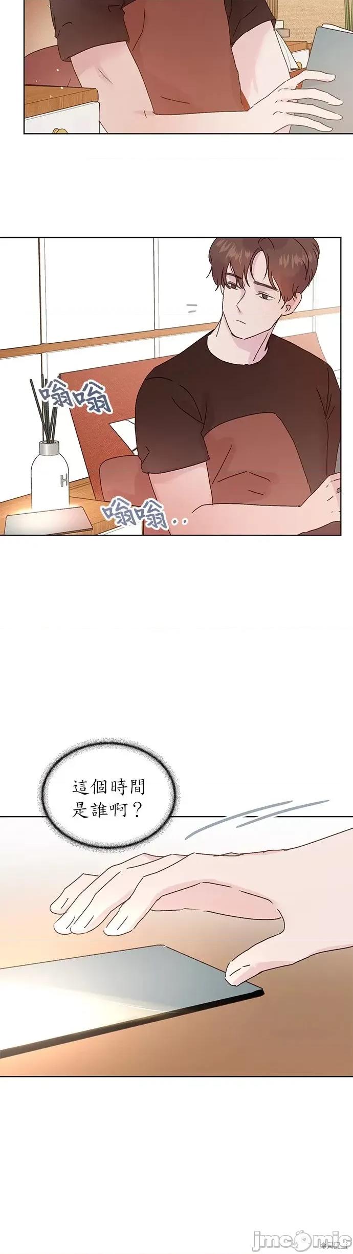 被夺走肝的妻子 被夺走肝的妻子第37话.zip 第2页