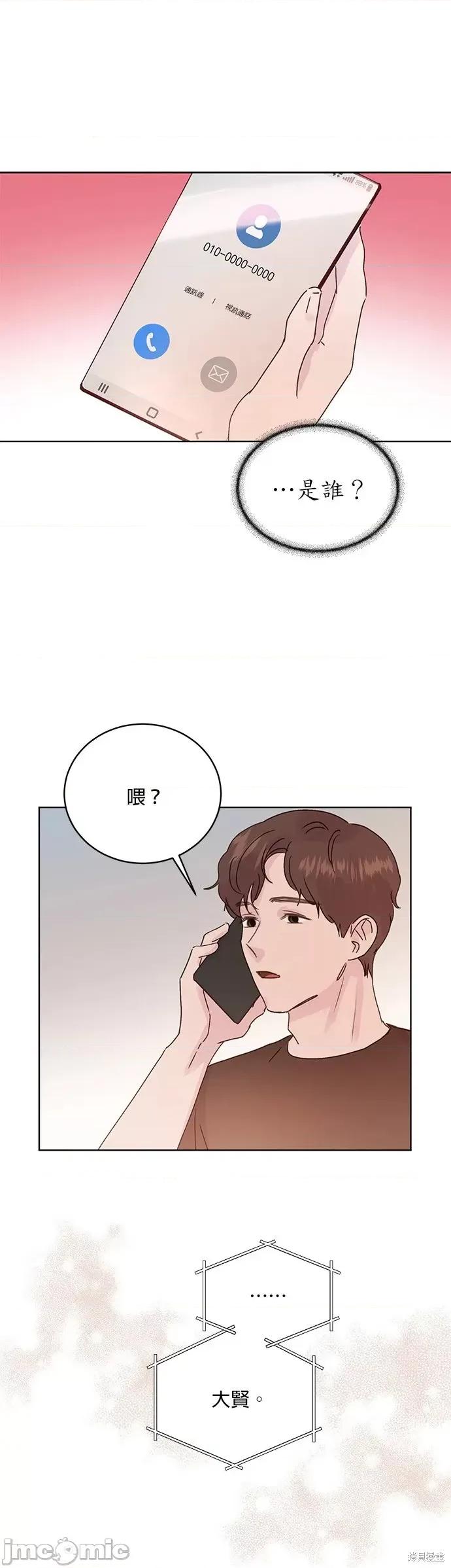被夺走肝的妻子 被夺走肝的妻子第37话.zip 第3页