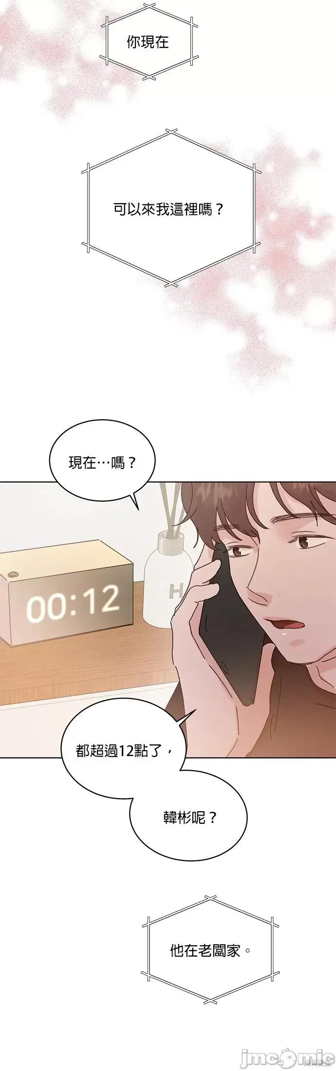 被夺走肝的妻子 被夺走肝的妻子第37话.zip 第6页