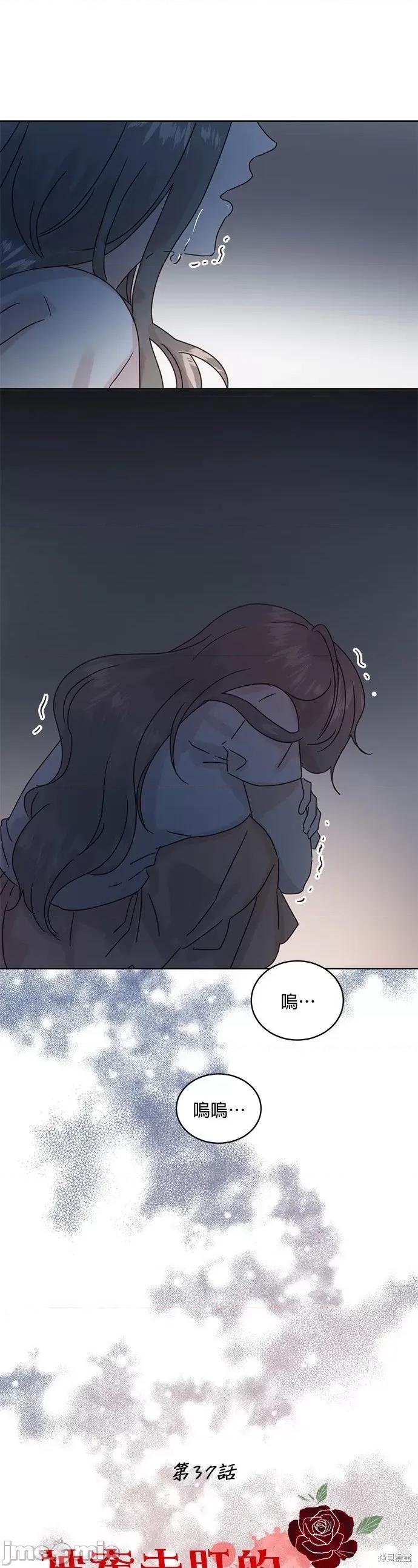 被夺走肝的妻子 被夺走肝的妻子第37话.zip 第11页