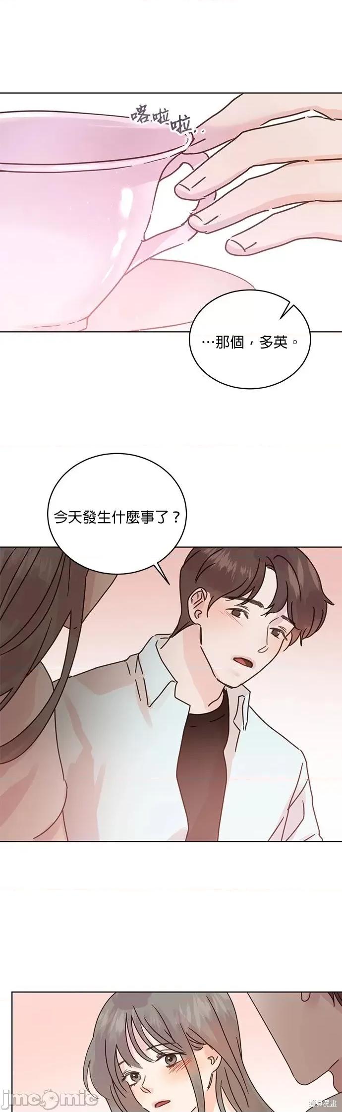 被夺走肝的妻子 被夺走肝的妻子第37话.zip 第19页