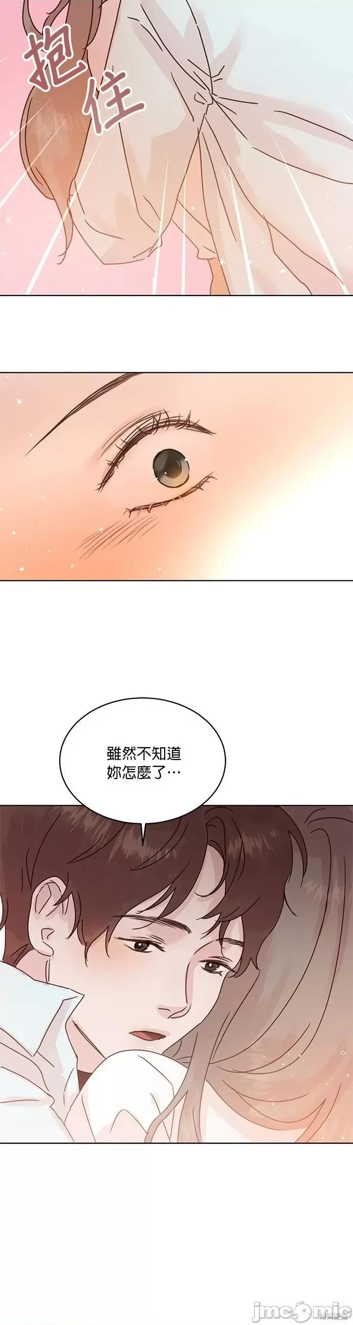 被夺走肝的妻子 被夺走肝的妻子第37话.zip 第22页