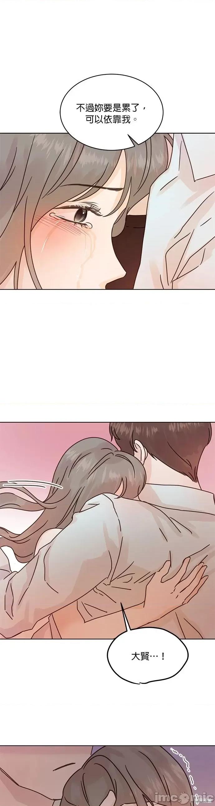 被夺走肝的妻子 被夺走肝的妻子第37话.zip 第23页
