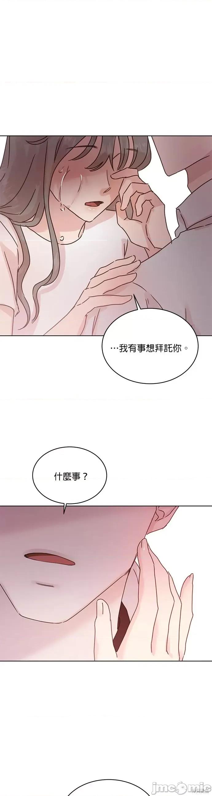 被夺走肝的妻子 被夺走肝的妻子第37话.zip 第25页