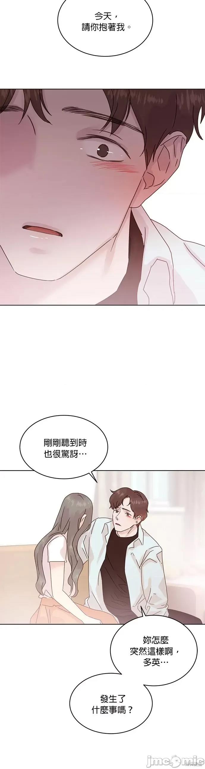 被夺走肝的妻子 被夺走肝的妻子第37话.zip 第26页