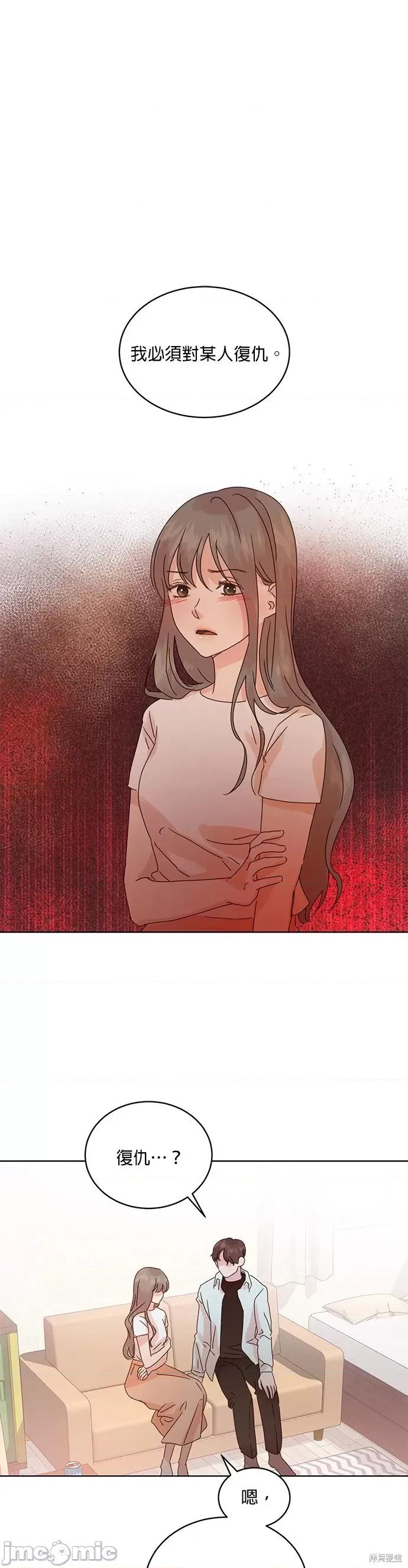 被夺走肝的妻子 被夺走肝的妻子第38话.zip 第1页