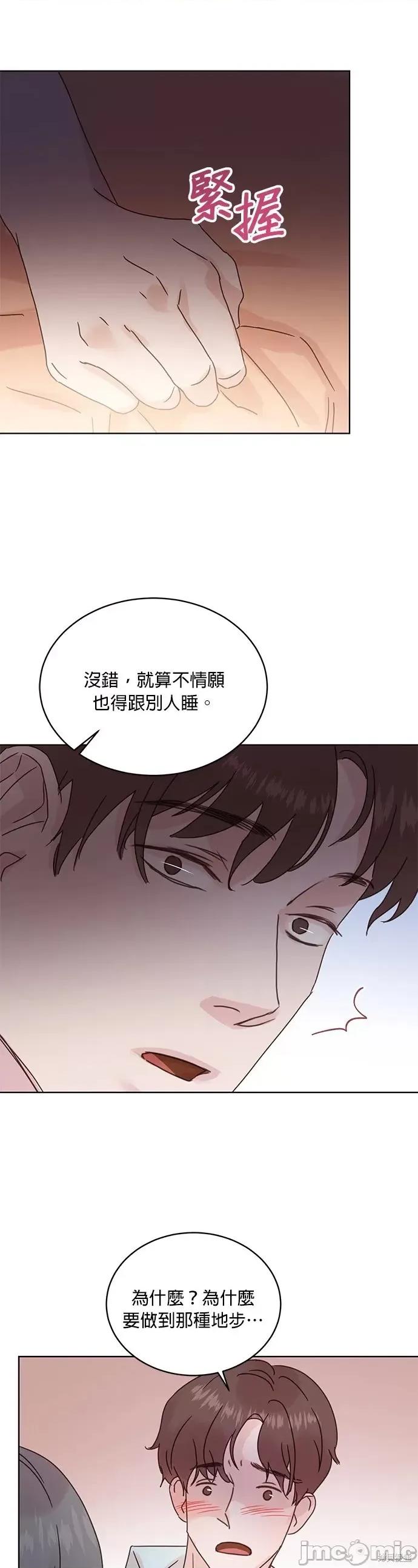 被夺走肝的妻子 被夺走肝的妻子第38话.zip 第3页
