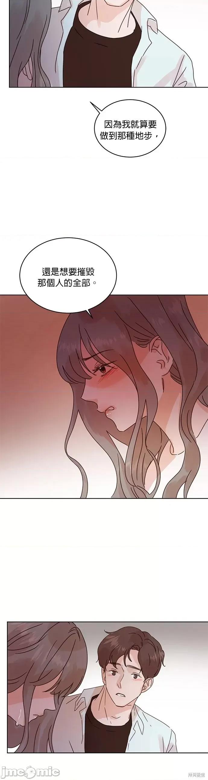 被夺走肝的妻子 被夺走肝的妻子第38话.zip 第4页