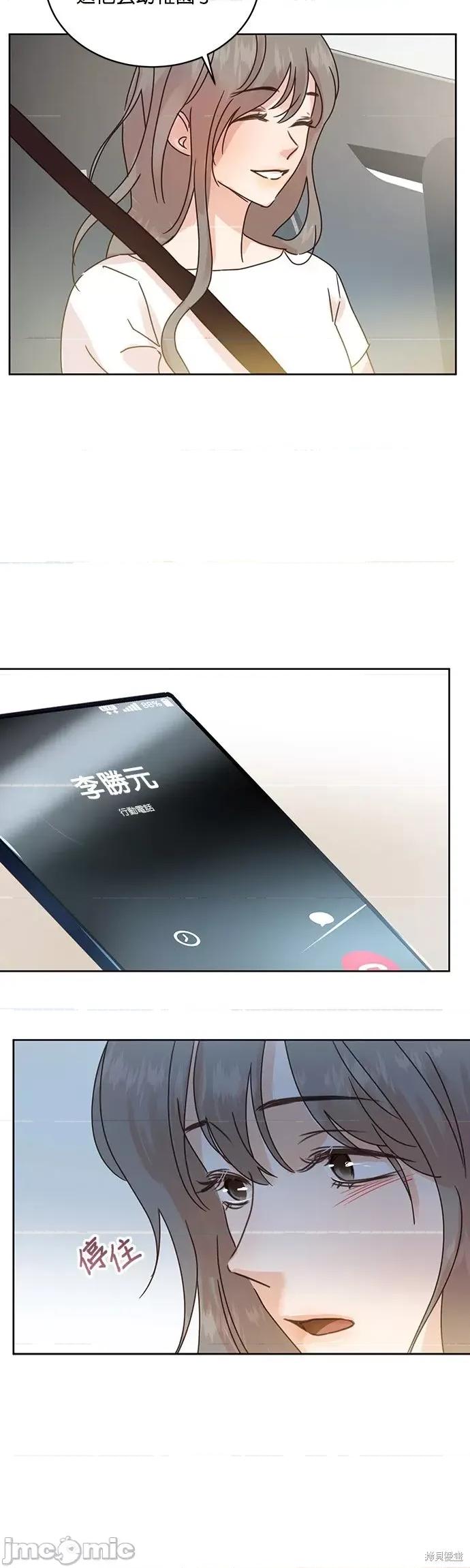 被夺走肝的妻子 被夺走肝的妻子第38话.zip 第16页