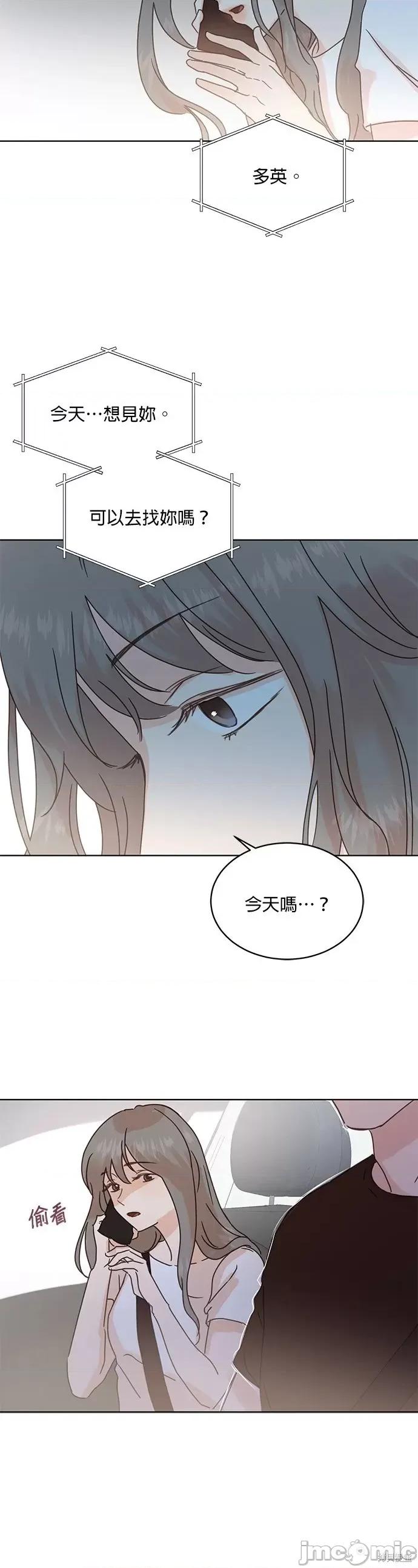 被夺走肝的妻子 被夺走肝的妻子第38话.zip 第18页