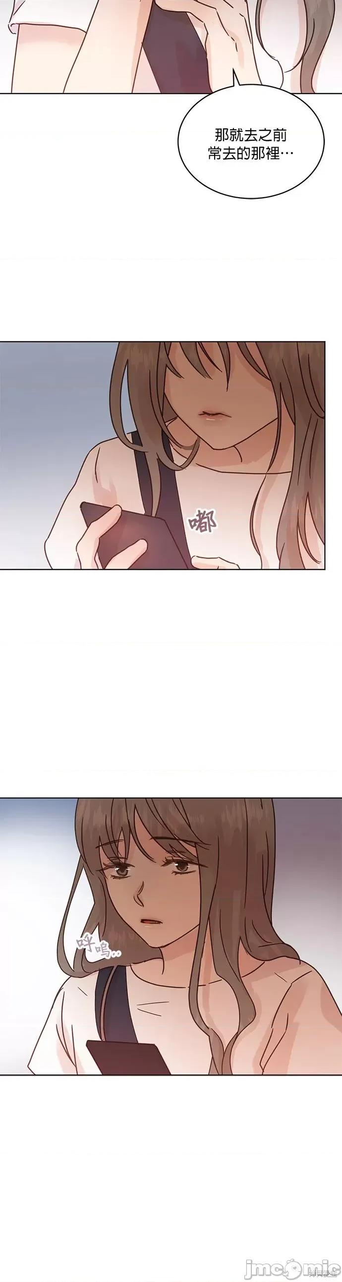 被夺走肝的妻子 被夺走肝的妻子第38话.zip 第20页