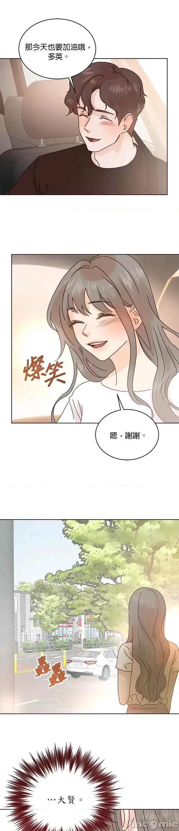 被夺走肝的妻子 被夺走肝的妻子第38话.zip 第23页