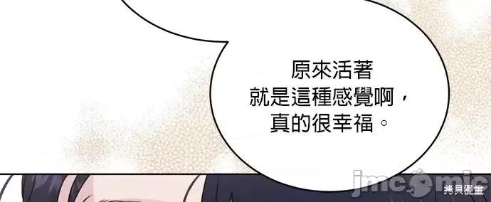 被夺走肝的妻子 被夺走肝的妻子第38话.zip 第28页