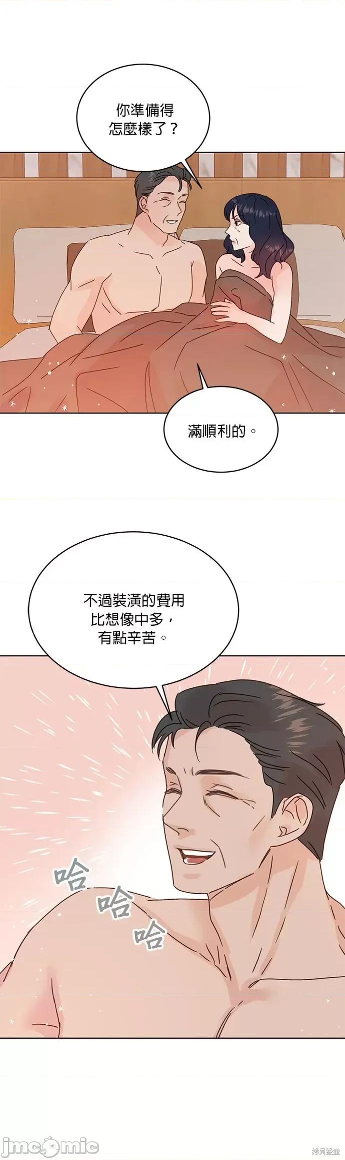 被夺走肝的妻子 被夺走肝的妻子第39话.zip 第2页