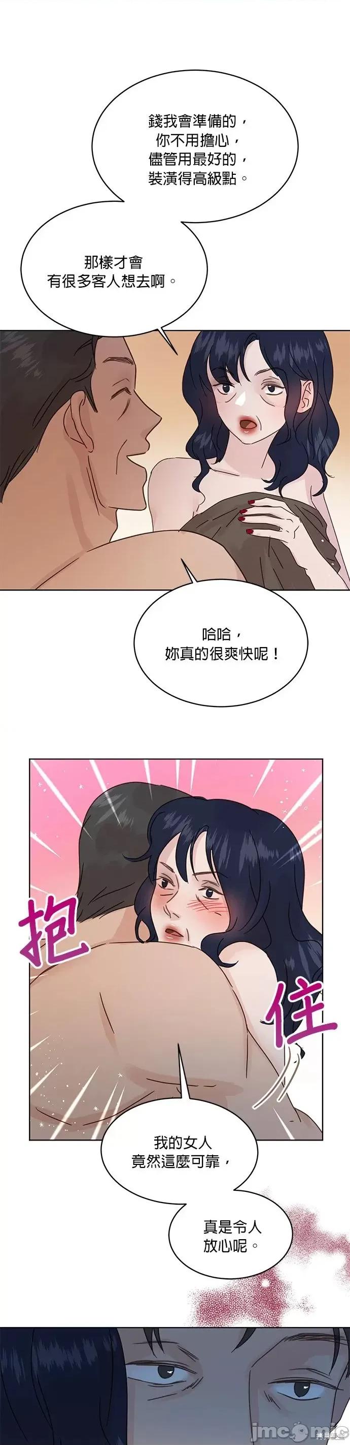 被夺走肝的妻子 被夺走肝的妻子第39话.zip 第3页