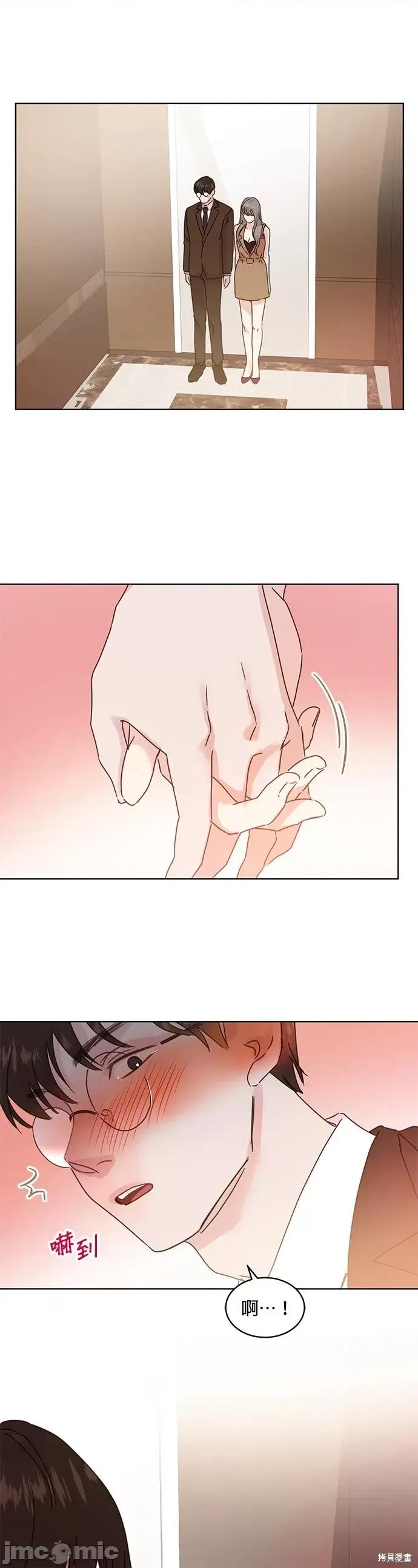被夺走肝的妻子 被夺走肝的妻子第39话.zip 第5页