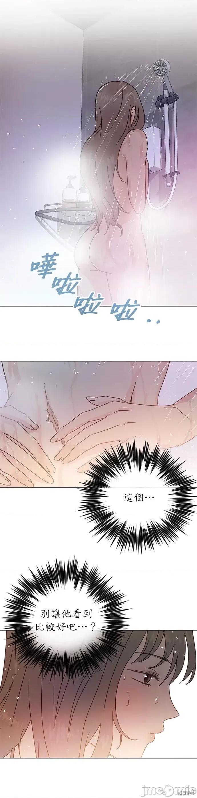 被夺走肝的妻子 被夺走肝的妻子第39话.zip 第11页