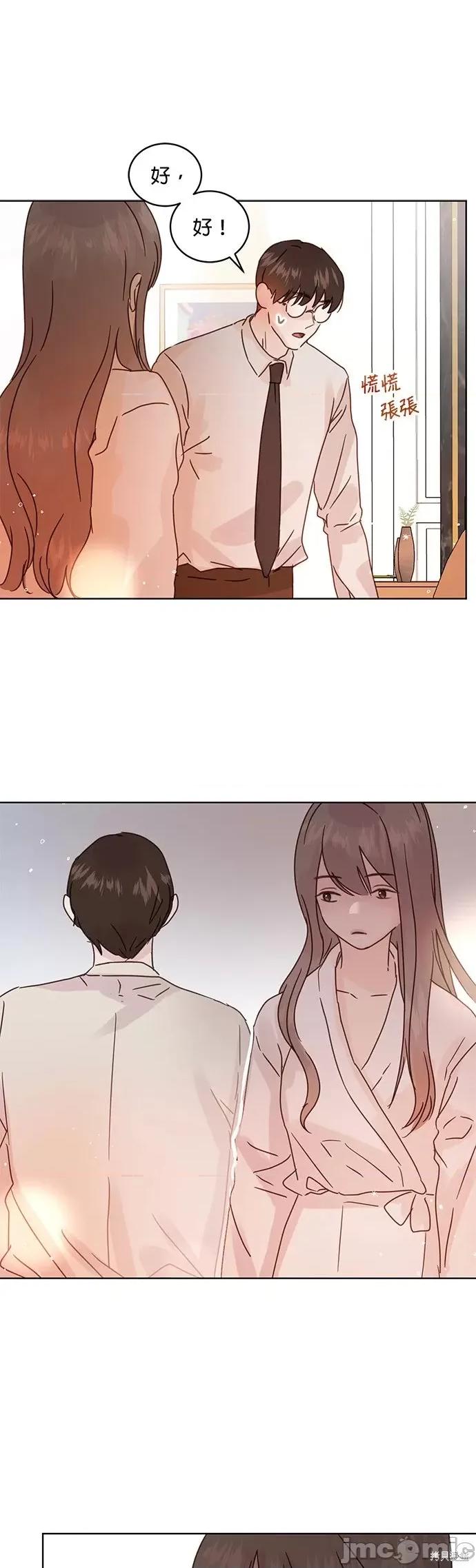 被夺走肝的妻子 被夺走肝的妻子第39话.zip 第13页