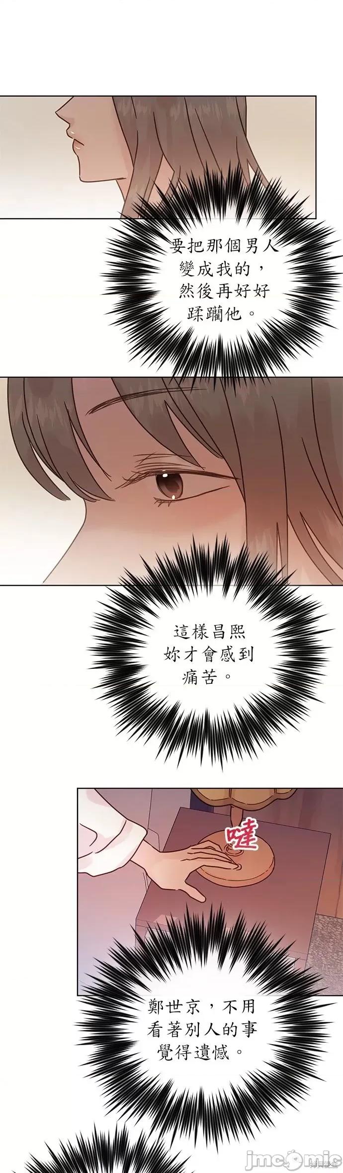 被夺走肝的妻子 被夺走肝的妻子第39话.zip 第15页