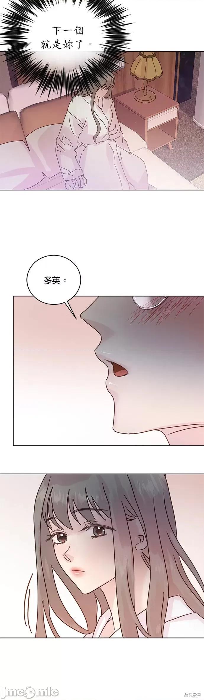 被夺走肝的妻子 被夺走肝的妻子第39话.zip 第16页