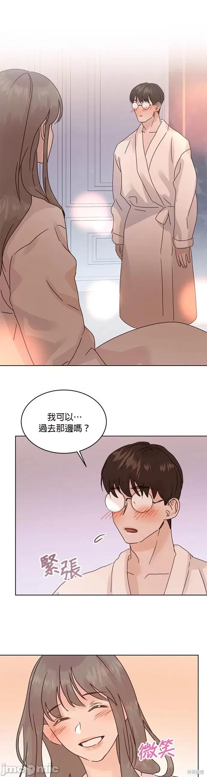 被夺走肝的妻子 被夺走肝的妻子第39话.zip 第17页