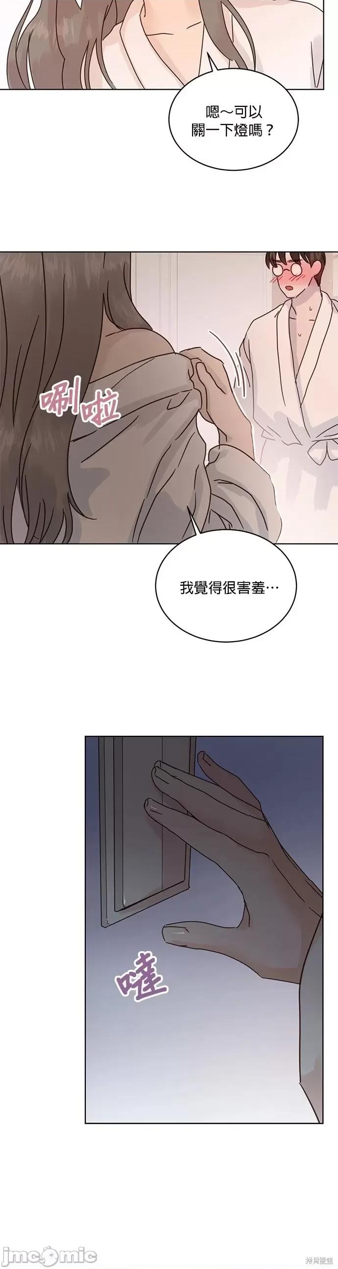 被夺走肝的妻子 被夺走肝的妻子第39话.zip 第18页