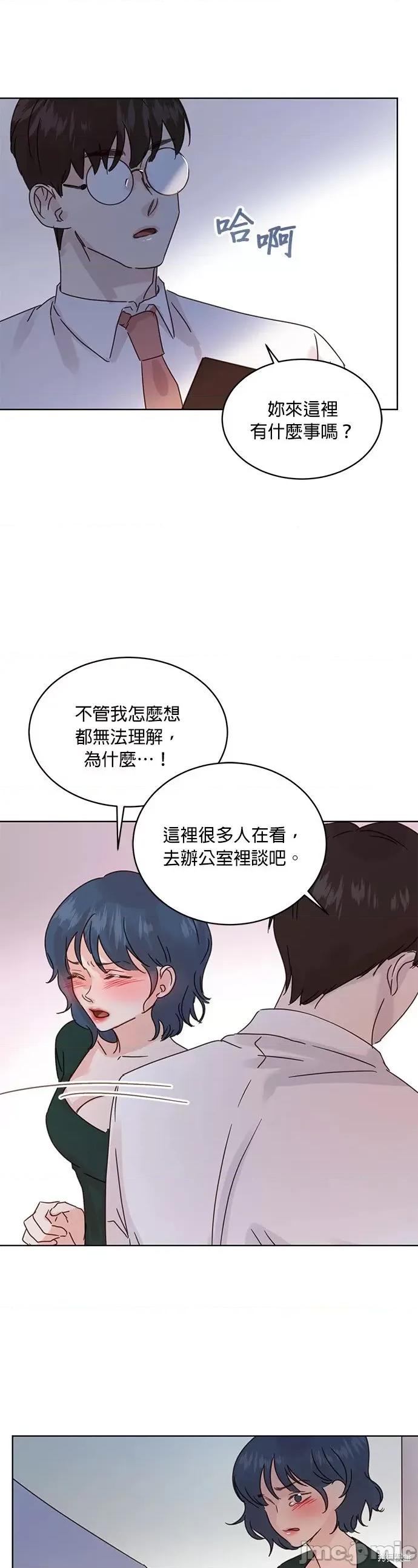 被夺走肝的妻子 被夺走肝的妻子第39话.zip 第23页