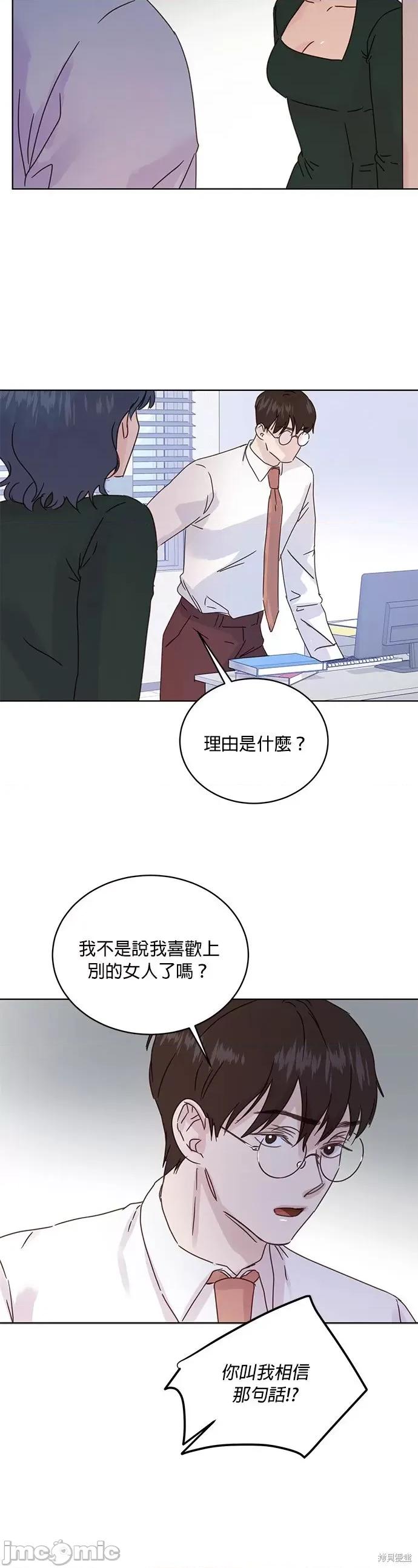 被夺走肝的妻子 被夺走肝的妻子第39话.zip 第24页