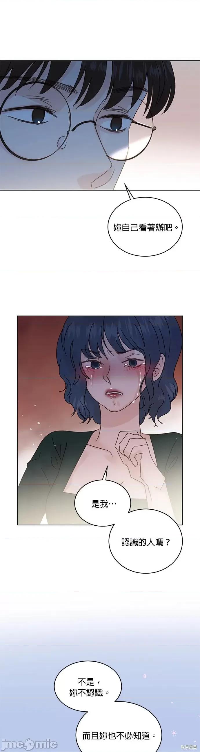 被夺走肝的妻子 被夺走肝的妻子第39话.zip 第25页