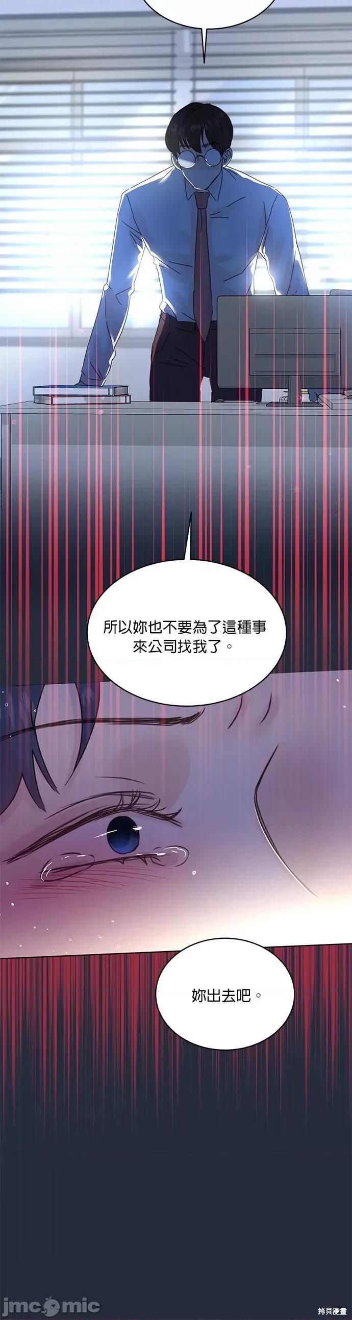 被夺走肝的妻子 被夺走肝的妻子第39话.zip 第26页