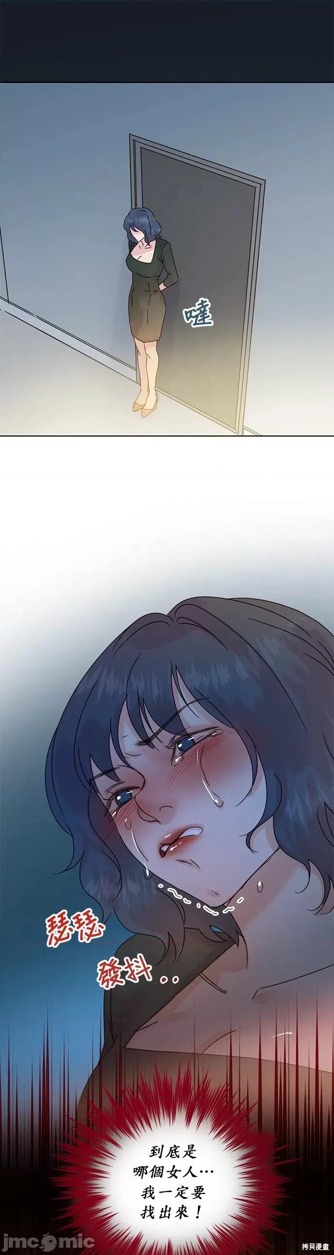 被夺走肝的妻子 被夺走肝的妻子第39话.zip 第27页