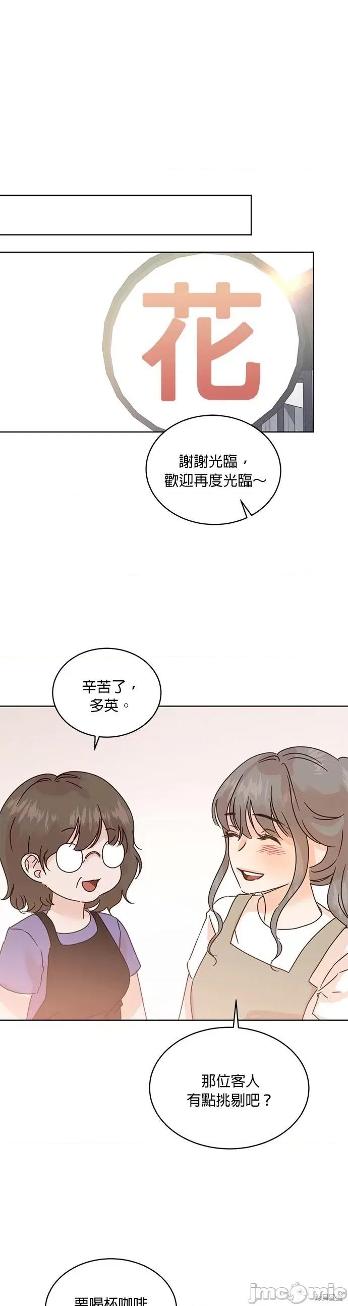 被夺走肝的妻子 被夺走肝的妻子第40话.zip 第1页