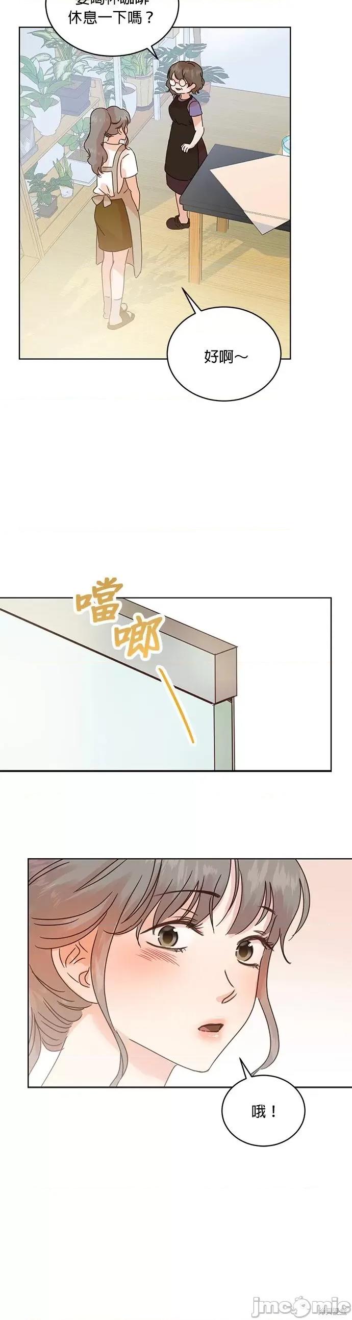 被夺走肝的妻子 被夺走肝的妻子第40话.zip 第2页