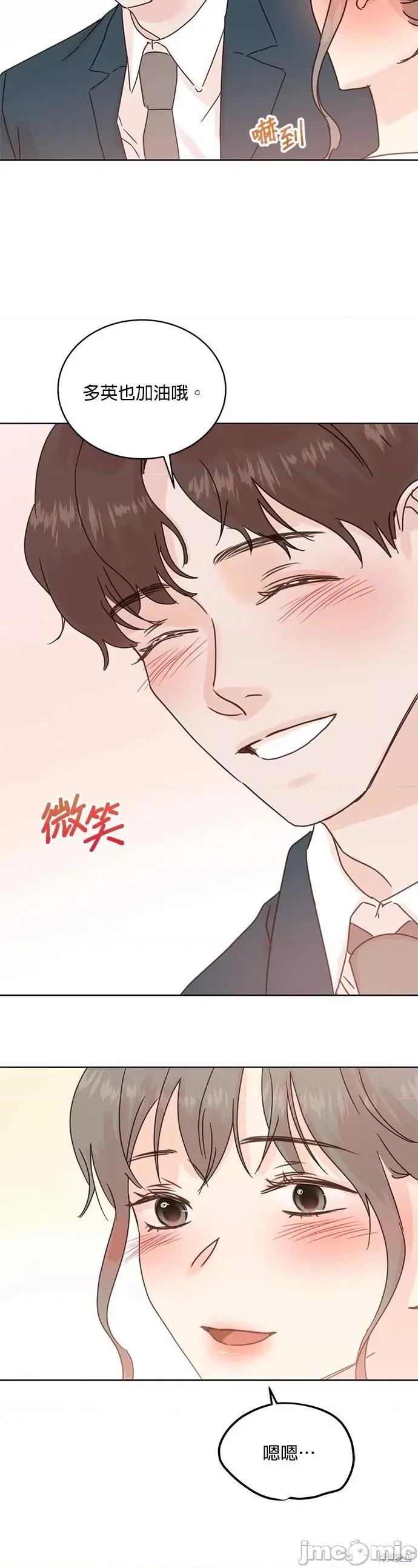 被夺走肝的妻子 被夺走肝的妻子第40话.zip 第6页