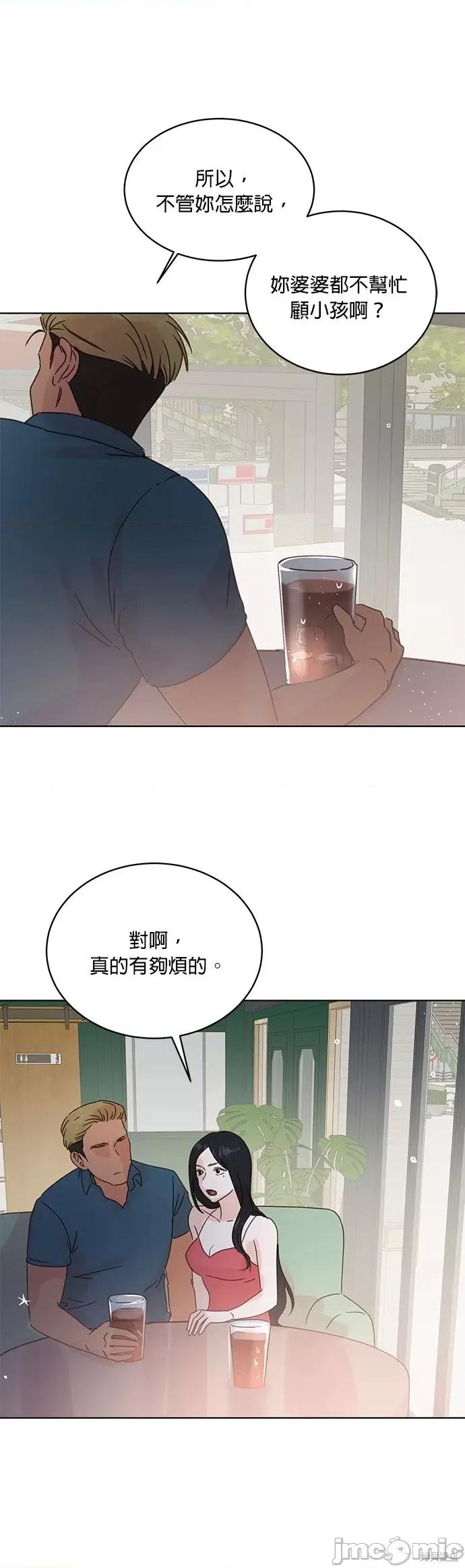 被夺走肝的妻子 被夺走肝的妻子第40话.zip 第9页