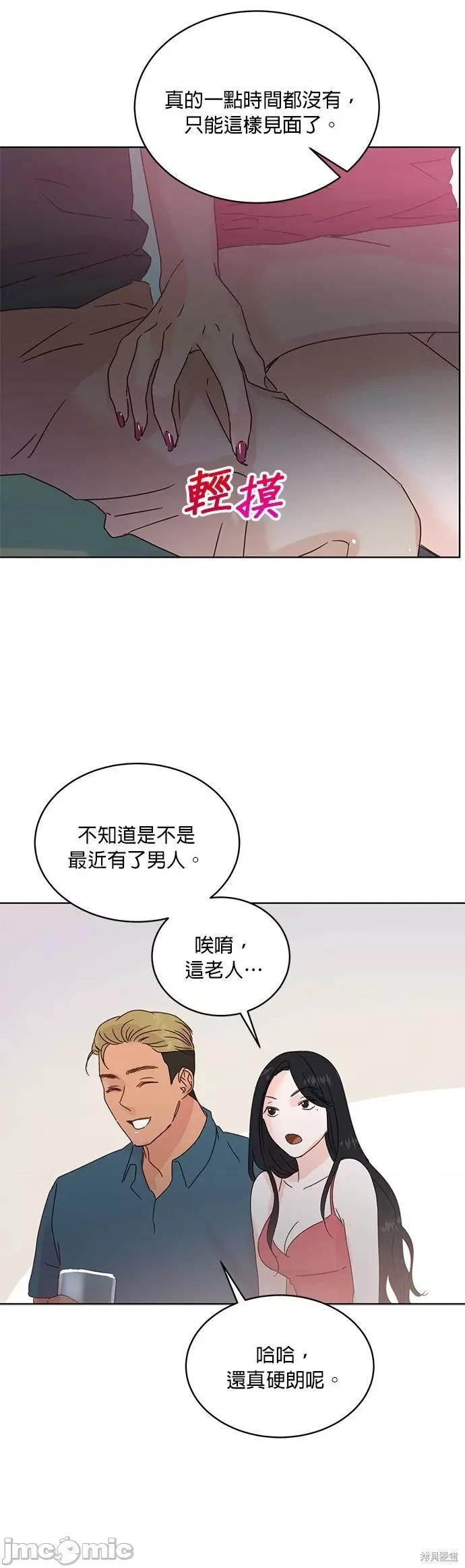 被夺走肝的妻子 被夺走肝的妻子第40话.zip 第10页