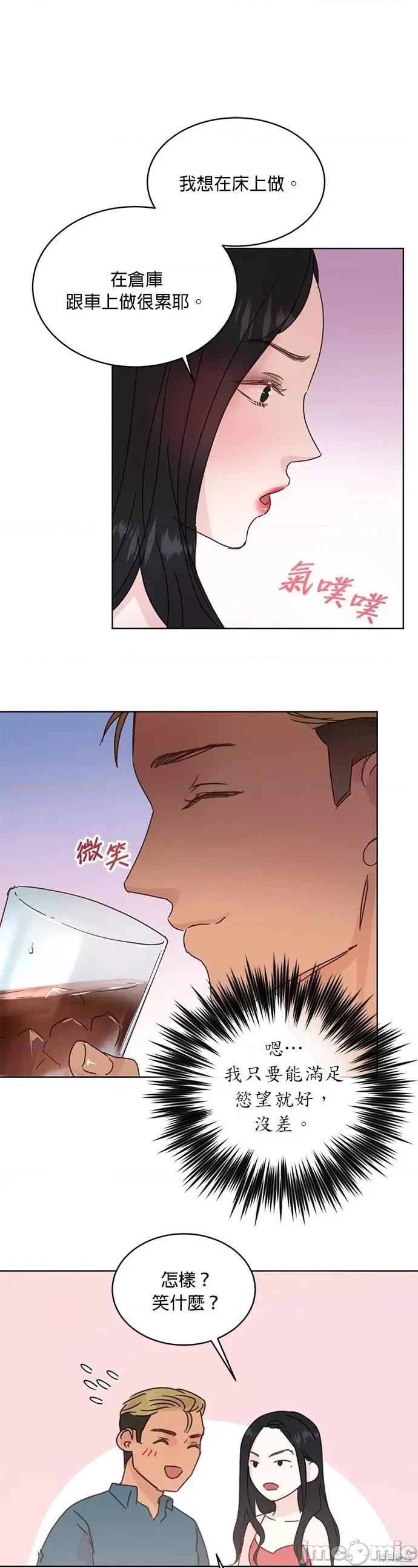 被夺走肝的妻子 被夺走肝的妻子第40话.zip 第11页