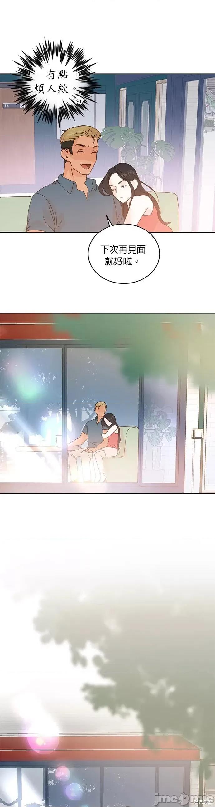 被夺走肝的妻子 被夺走肝的妻子第40话.zip 第13页