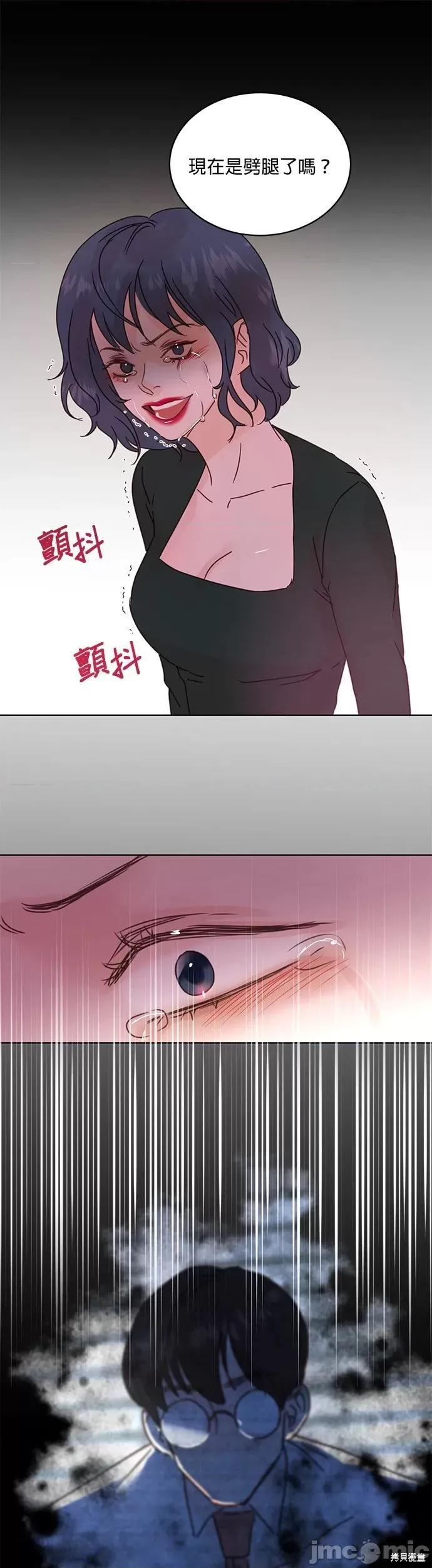被夺走肝的妻子 被夺走肝的妻子第40话.zip 第15页