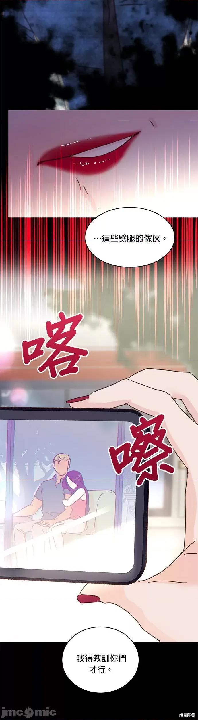 被夺走肝的妻子 被夺走肝的妻子第40话.zip 第16页