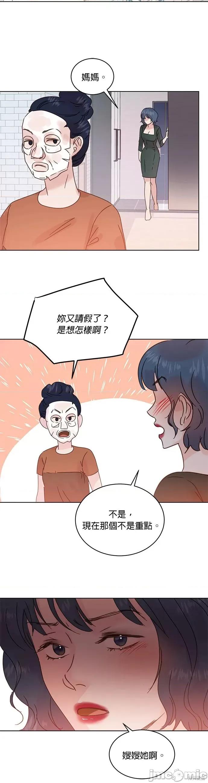被夺走肝的妻子 被夺走肝的妻子第40话.zip 第18页