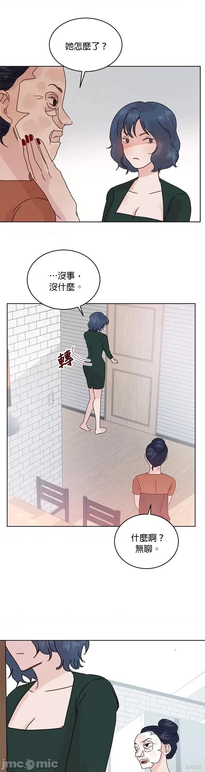 被夺走肝的妻子 被夺走肝的妻子第40话.zip 第19页