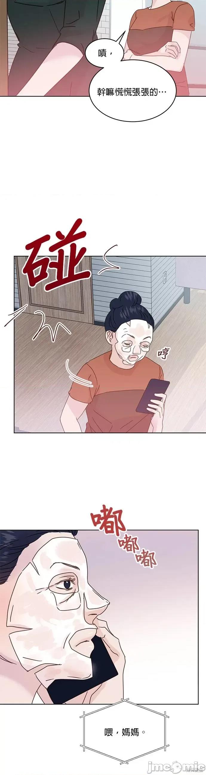 被夺走肝的妻子 被夺走肝的妻子第40话.zip 第20页