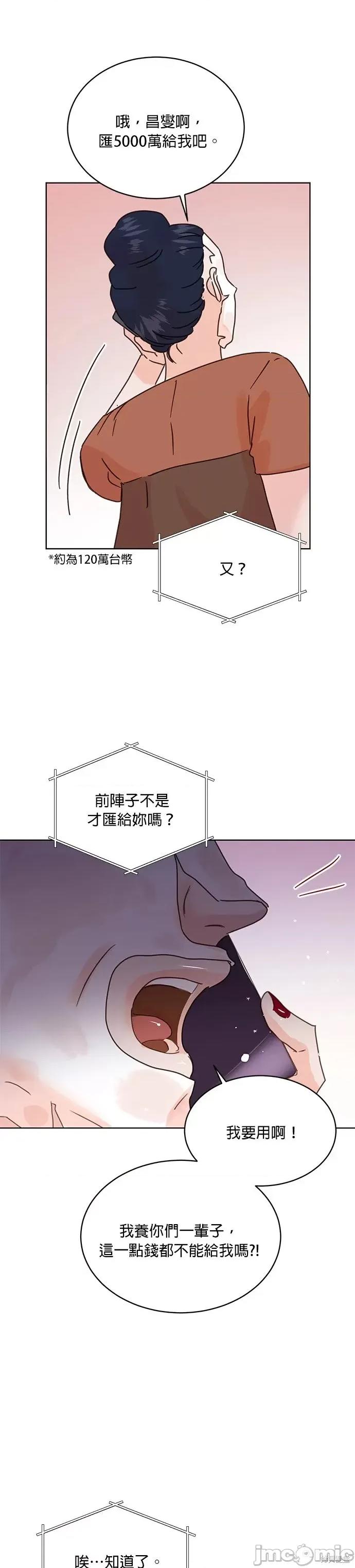 被夺走肝的妻子 被夺走肝的妻子第40话.zip 第21页