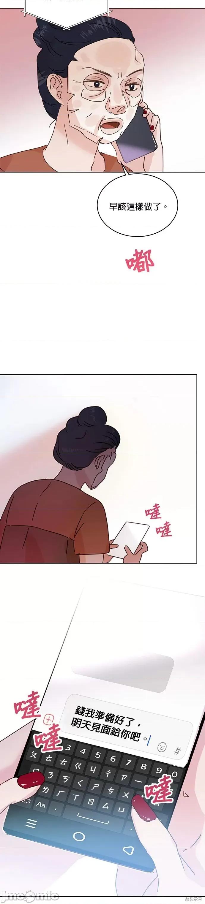 被夺走肝的妻子 被夺走肝的妻子第40话.zip 第22页