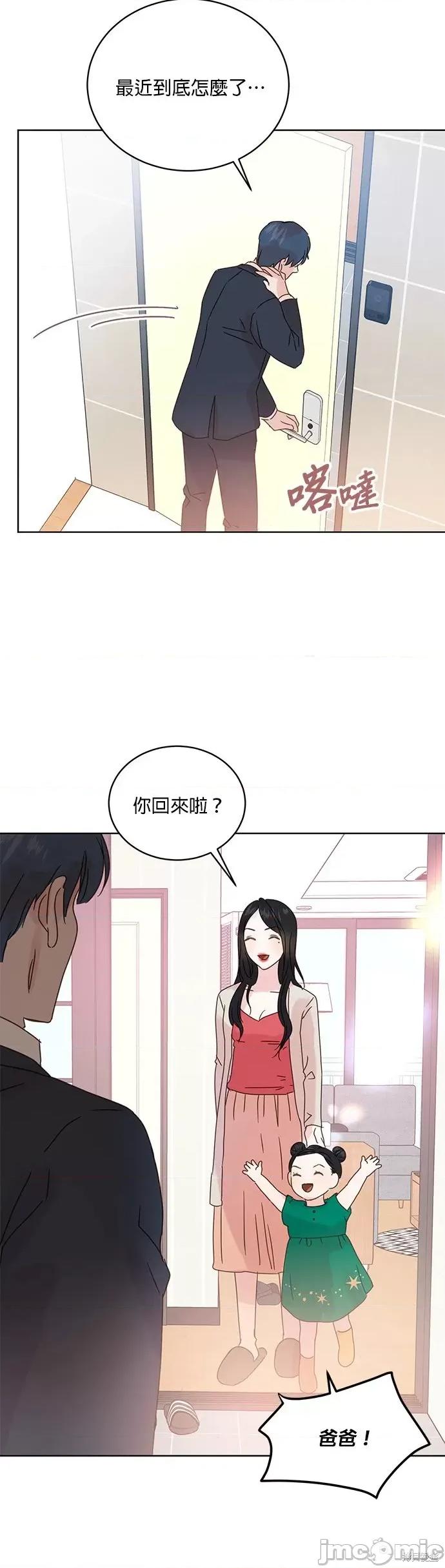 被夺走肝的妻子 被夺走肝的妻子第40话.zip 第24页