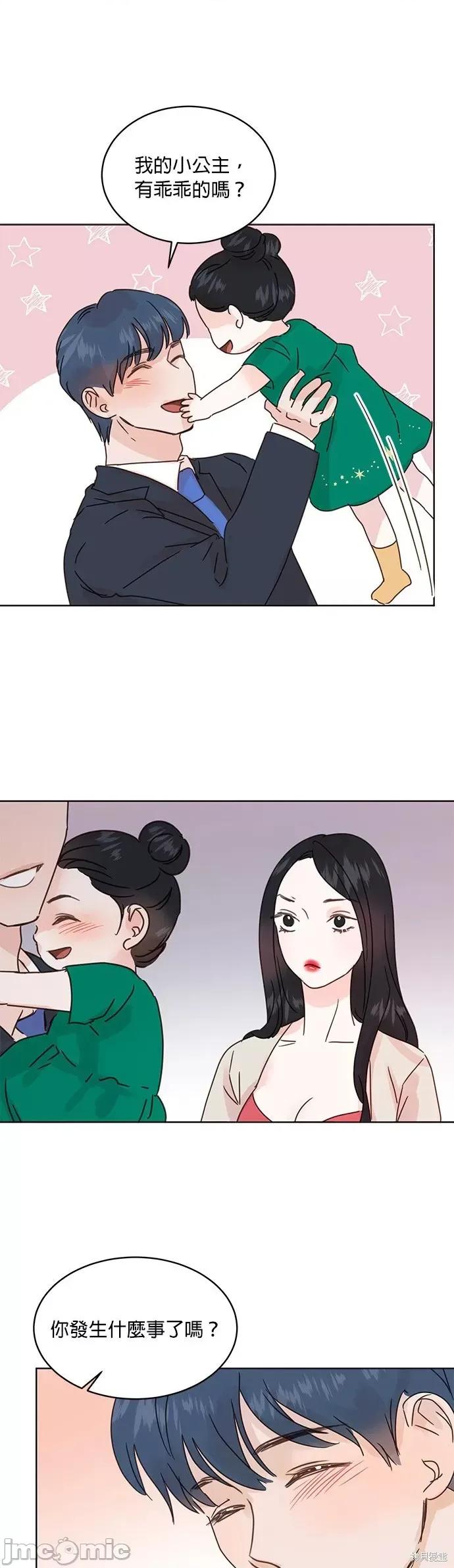 被夺走肝的妻子 被夺走肝的妻子第40话.zip 第25页