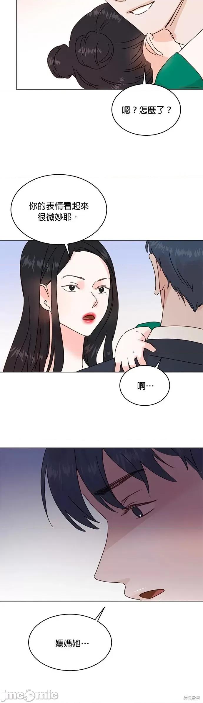 被夺走肝的妻子 被夺走肝的妻子第40话.zip 第26页